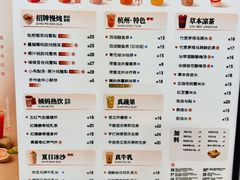-炖物24章·顺时轻养茶(杭州保利时光里店)