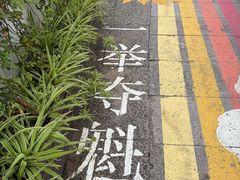 -丝绸小镇荻港古村