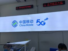 -中国移动(岳各庄南桥营业厅)