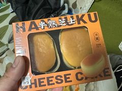 原味半熟芝士-BreadTalk面包新语·烘焙蛋糕(富力海珠城店)