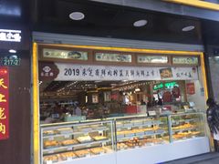 -采芝斋(延安路店)