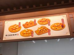 -徐文林香酥饼(桃园店)