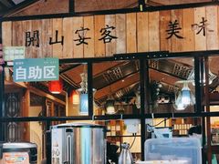 -醉南拳客家菜·河田鸡(东街口航空大厦店)