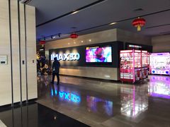 -博纳国际影城IMAX(中央大道店)