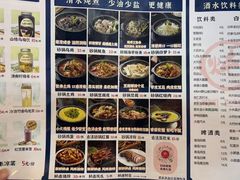 -王明古法砂锅居(开化寺店)