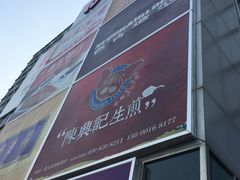 -银泰百货(北京大红门店)