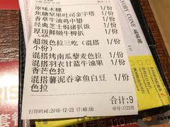 账单-卡朋厨房(289艺术园区店)