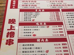 -平娃三宝烧烤·面食(南小街店)