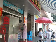 门面-江南红鱼汤(洋中花园店)