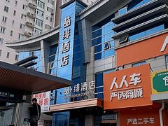 -缦咖电竞酒店(北京鸟巢红军营地铁站店)