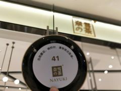 -奈雪的茶(石家庄万象城店)