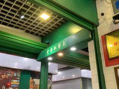 大堂-食盈碗仔翅(星玺广场店)
