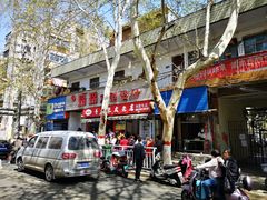 -陕西周记·手工米皮老店(工人路店)