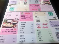 菜单-绿柠食堂(北外滩店)