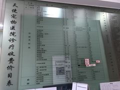 -瑞派天使宠物医院·神经外科·骨科·核磁(洛川中路店)