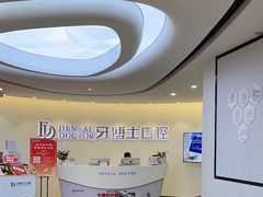 -牙博士口腔品牌连锁(杨浦店)