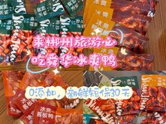 -郴州特产舜华临武鸭(郴州西站店)