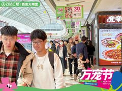 -万达广场(大明宫店)