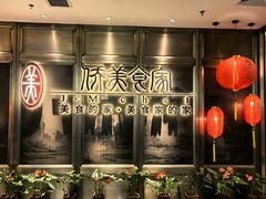 -侨美食家·粤菜(体育西路店)