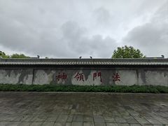 -大慈恩寺(大雁塔)