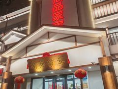 -尚品家宴(槐荫店)