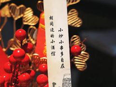 -长亭酒肆.武夷菜(鼓楼后海店)