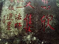 -清源山风景区