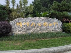 -顺峰山公园