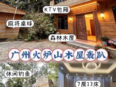 -火炉山森林公园