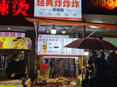 -好可爱经典炸炸炸·炸鲜奶(长郡老店)