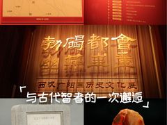 -北京大葆台遗址博物馆