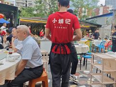 -小煵记·打边炉(西丽文光店)
