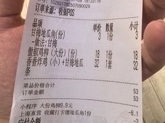 -1973继光香香鸡(金桥国际店)