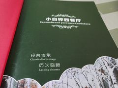 -小白桦西餐厅