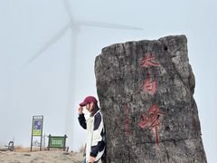 -东白山