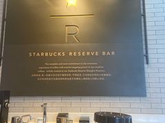 -星巴克臻选(成都东方新希望天祥店)