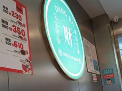 -当家水煎包·牛肉汤(浦江店)