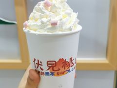 伏见桃山-伏小桃(雁塔MOMOPARK店)