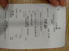 账单-达美乐比萨(商城路店)