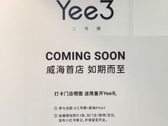 -威高广场