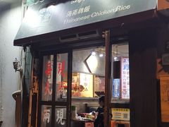 -绿柠食堂(北外滩店)