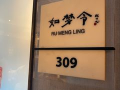 -眉州东坡(华联万柳店)