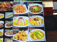 -长兴菜馆(高桥店)