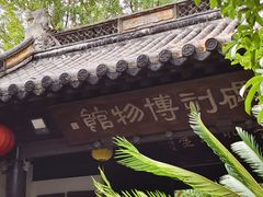-常熟方塔园