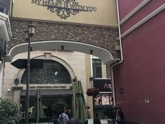 -鲁邦国际风情街(麦世达韩国精品百货店)