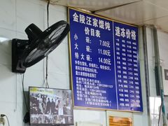 -汪家馄饨(集庆路店)