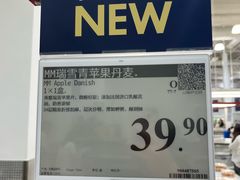 -山姆会员商店(西溪店)
