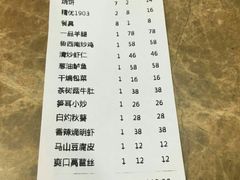 账单-鲁西南老厨子·特色鲁菜(经一纬五店)