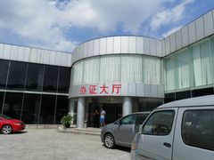 -上海普陀区机动车检测站第十一机动车安全检测站