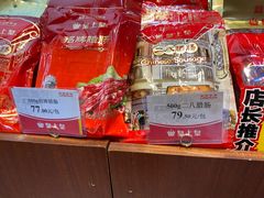 -皇上皇腊味店(下九路店)